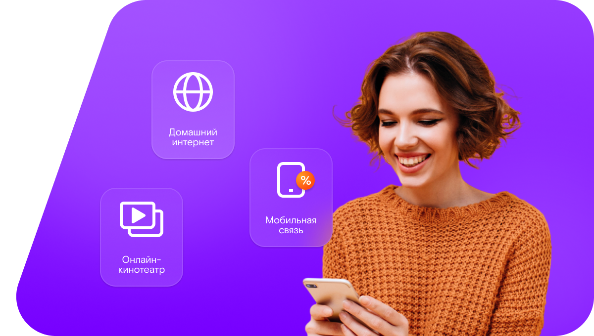 Промо-тарифы Ростелеком в село Пайвино (Новосибирская область)